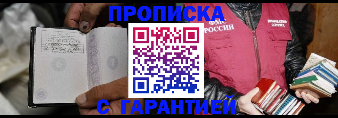 временная регистрация адрес в Петухово