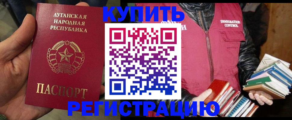 временная регистрация законно в Петухово