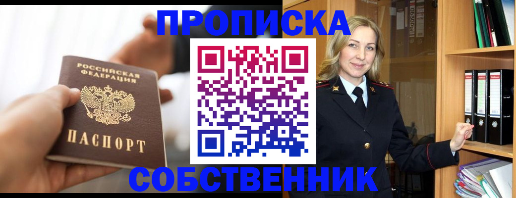временная регистрация поиск в Петухово
