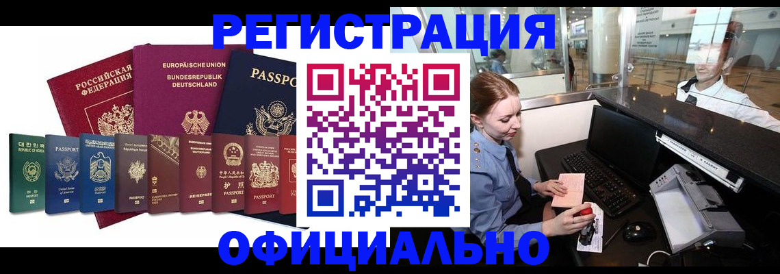 прописка для школы в Петухово